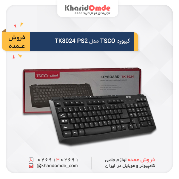 مشخصات، قیمت و خرید کیبورد تسکو TK8024 PS2